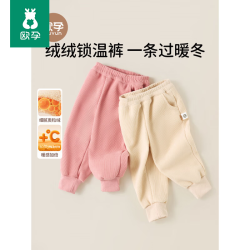 欧孕 儿童裤子宝宝加绒卫裤秋冬女童加厚休闲外穿裤男童束脚运动裤 米色