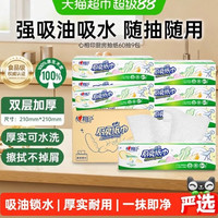 心相印 厨房抽纸2层60抽9包大张厨房专用纸巾吸油纸