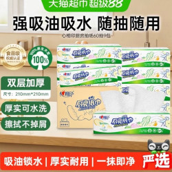 心相印 厨房抽纸2层60抽9包大张厨房专用纸巾吸油纸