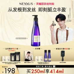 NEXXUS 弹性蛋白丰盈发乳洗发水蓬松高颅顶洗发露