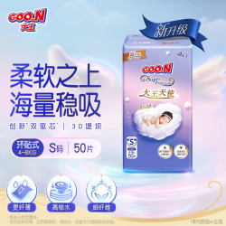 大王 天使纸尿裤 婴儿尿不湿柔软训练裤 超薄透气夏季尿裤 纸尿裤 S码50片