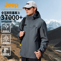 Jeep 冲锋衣男三合一户外防风防泼水登山服男士抓绒内胆防寒外套男