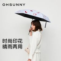 OhSunny 欧夏 防紫外线 晴雨两用 五折伞