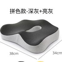 坐垫办公室久坐神器汽车座垫 双灰拼色 40*34*8cm