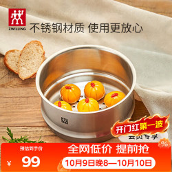 双立人 40100-916-982 不锈钢 16cm 蒸笼