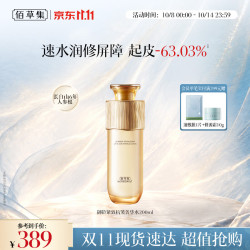 佰草集 御龄人参爽肤水精华菁华水 200ml