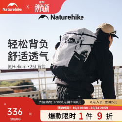 挪客户外 氦25L双肩包 登山骑行大容量休闲通勤背包超轻防泼水 月影白/25L/赠个性魔术贴
