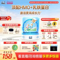 蓝河 HMO儿童绵羊奶粉600g单罐独立条装3岁学生奶粉