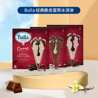 Bulla 巧克力焦糖双色脆皮甜筒冰淇淋 浓郁巧克力味 4支