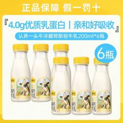 认养一头牛 4.0g低温高钙牛乳 200ml*6瓶