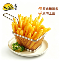 McCain 原味冷冻粗薯条4斤 预制菜半成品油炸速食空气炸锅食材