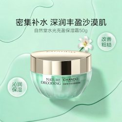 自然堂 水光充盈保湿面霜50g玻尿酸锁水滋润干皮紧致