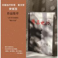 《我与地坛》（北京出版社）