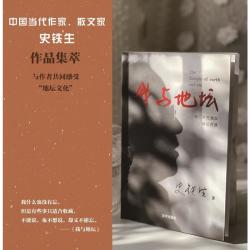 《我与地坛》（北京出版社）