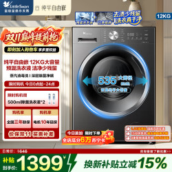 小天鹅 滚筒洗衣机TG12V28T