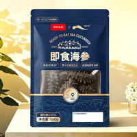 獐子岛 大连即食海参 1500g 3袋33-39头