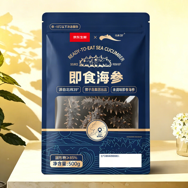 獐子岛 大连即食海参 1500g 3袋33-39头