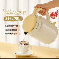 九阳 1.5L大容量316L不锈钢家用全自动断电电热水壶家用烧水壶