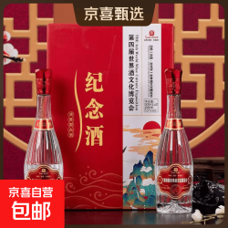 杏花村 山西汾酒产地53度纪念版清香型白酒至尊 53%vol 500mL 2瓶 纪念版清香型