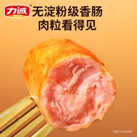 88VIP：力诚 肉肉大满灌香肠无淀粉级肉肠高肉含量即食抗饿解馋休闲零食150g