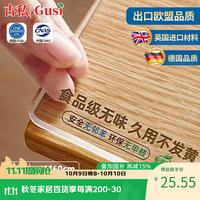 古私 桌垫透明餐桌垫pvc桌布防水防油tpu桌面保护垫水晶板书桌课桌桌垫 6代PRO-MAX透明(2.0mm)40