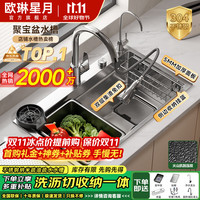 欧琳 星月系列厨房水槽大单槽一体洗菜盆304不锈钢5.0加厚多功能集渣过滤 75x46银原色双层集渣