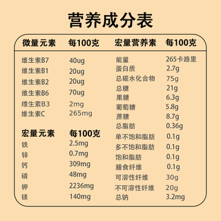 ETHLOMIL 猴面包树果肉粉 240g 养生冲饮