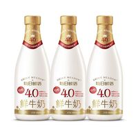 百亿补贴:每日鲜语 鲜牛奶4.0蛋白720ml*3瓶装巴士杀菌低温早餐奶生牛乳