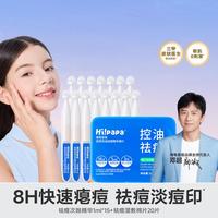 海龟爸爸 初高中生护肤品次抛精华湿敷棉片洁面