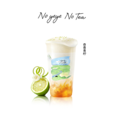 爷爷不泡茶 奇香青柠大杯