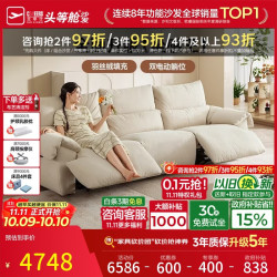 芝华仕 头等舱电动沙发客厅2025布艺小户型芝华士白月光30762白2.86m 月落白-大三座双电-赛羽绒-2.86m