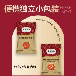 弗列加特 鲜肉烘焙猫粮 乳鸽味1.8kg（赠 试吃100g+冻干15g+猫条3支）