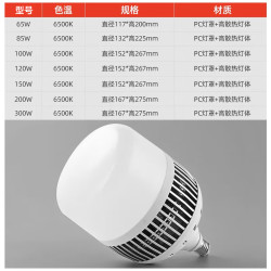 振牛 led灯泡家用节能灯白光超亮大功率室内照明灯工厂商用e27螺口灯泡 65W型E27