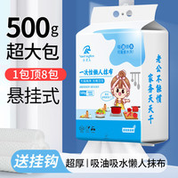 抽取式抹布吸水厨房清洁一次性懒人干湿两用可水洗擦桌子洗碗布 500克