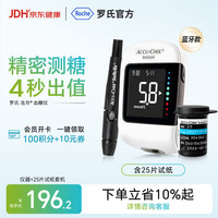 ROCHE 逸智血糖仪家用免调码测糖仪（内赠25试纸+25针头）