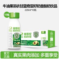轻上 简零控奇亚籽西芹奶昔220ml×10瓶