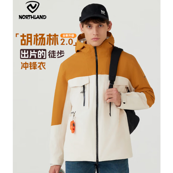 今日必买：诺诗兰 胡杨林2.0 情侣款硬壳三合一冲锋衣 8款可选