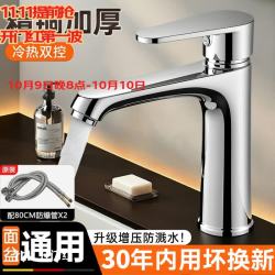 睦歌 洗脸盆洗手盆水龙头