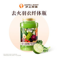 沪上阿姨 去火羽衣纤体瓶（TG）