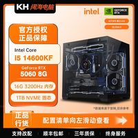 技嘉 i5 14490F/12600KF/14600KF/RTX5060游戏DIY台式电脑组装机