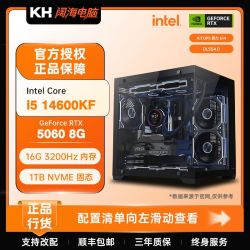 技嘉 i5 14490F/12600KF/14600KF/RTX5060游戏DIY台式电脑组装机