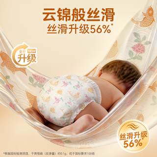 盛夏光年 GALA鎏金纸尿裤 M码4片 婴儿尿不湿