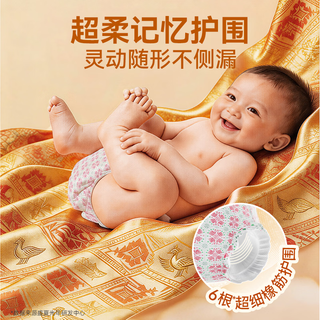 盛夏光年 GALA鎏金纸尿裤 M码4片 婴儿尿不湿