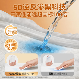 盛夏光年 GALA鎏金纸尿裤 M码4片 婴儿尿不湿