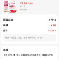 订单截图缩略图