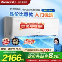 移动端：格力 大1匹空调新一级能效变频节能卧室挂机云欢官方正品
