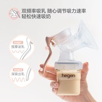 hegen 海格恩原装进口手动式吸奶器吸乳舒适吸力大孕产妇