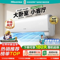海信 大2匹空调E360挂机家用冷暖变频一级能效省电补贴