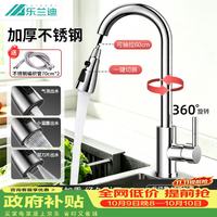乐兰迪 厨房龙头不锈钢三挡防溅头可抽拉洗碗池冷热水龙头送防爆管C1096