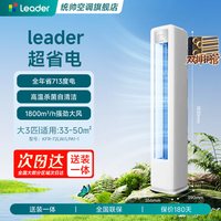 统帅 空调海尔出品3匹超省电变频新一级能效大风量柜机官方旗舰店
